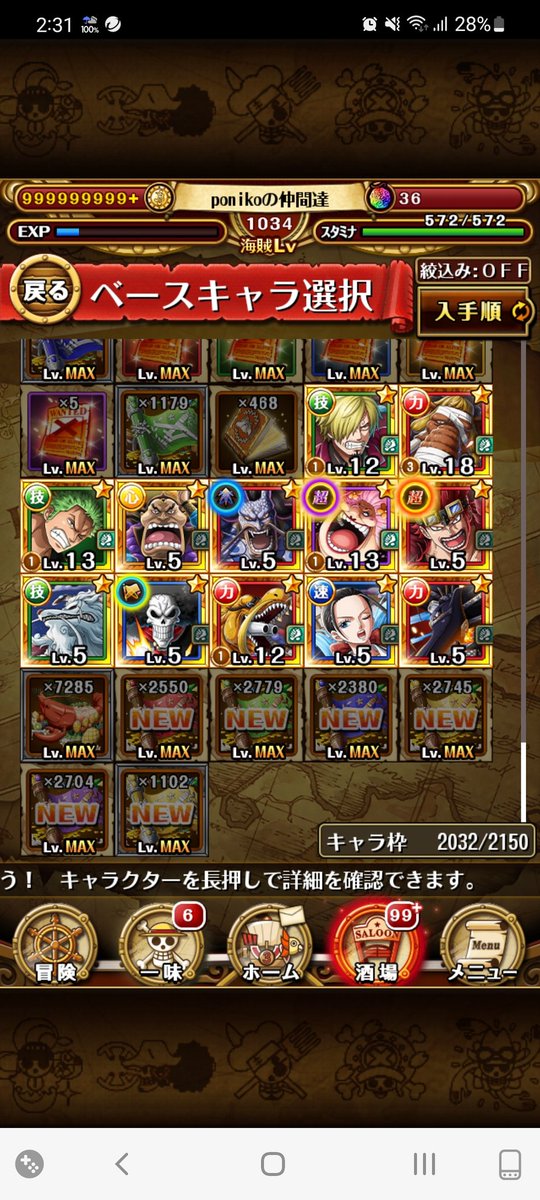 1弾160連で得た新規達！
ポイント稼ぎにどうぞ～👍️
#祝トレクル周年