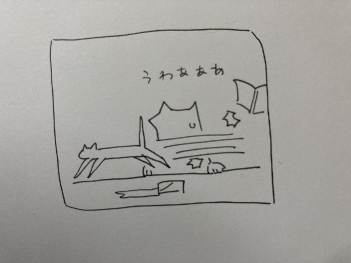 ねる 