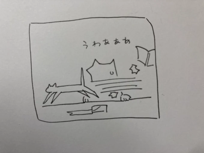 ねる 