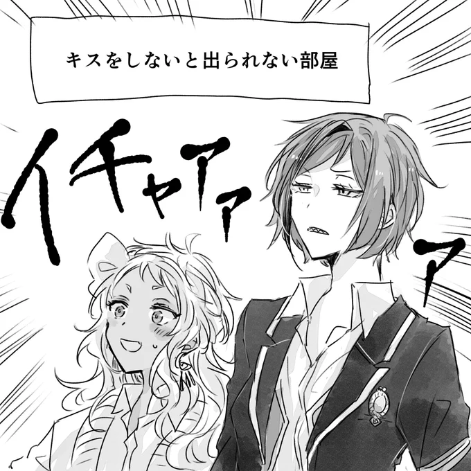 無事出られた

#にょた百合フロカリウィーク 