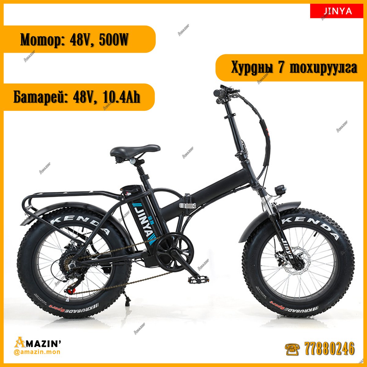 Жиргээнд нэгдээд 13 жил болжээ. Нэг ч удаа RT, Fav гэж явсангүй. Энэ удаа ганц гуйчихвал яадаг бол? Эрүүл мэнд, эдийн засаг, байгаль орчин, цаг хугацаа гээд бүх юманд хэмнэлттэй шийдэл цахилгаан дугуй боломжийн үнээр зарж байгаа юм аа. Цаашаа түгээж өгвөл машид баярлана шүү 🙇‍♂️🙇‍♂️