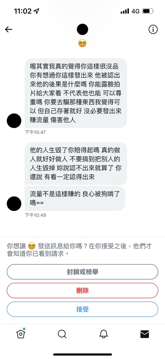 黑道貴公子 tweet media