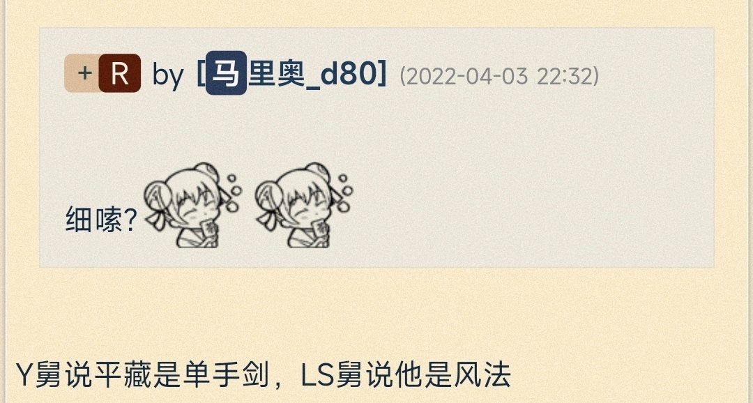 LeaksNga's tweet photo. [Review]
[Uncle L]
Uncle L said back in April that Heizou was using Catalysts.
So now mark him as [Reliable] https://t.co/xODu8X5TPE