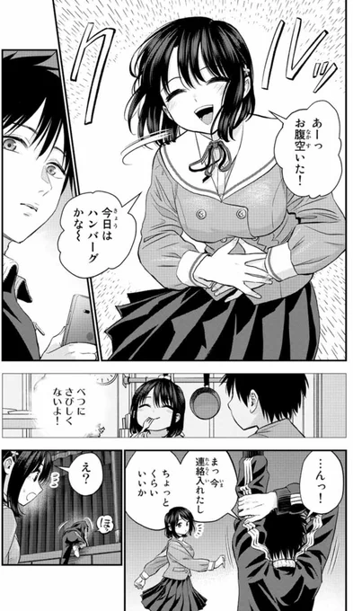【更新】「幼馴染とはラブコメにならない」第9話が更新されました!

夜の体育館で2人きり、いつも明るい幼馴染が今日は静かで…

続き→https://t.co/jiUwteZZ3m

アプリをお持ちでない方はこちら→ https://t.co/z7HSSRigV0 
