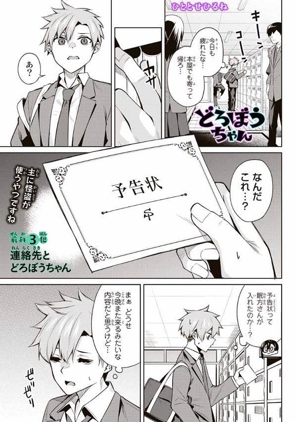 『どろぼうちゃん』本日更新です!✨
今週もかわいいを詰めました💪
↓
3話無料 4話先読みです
https://t.co/4xfQxfo3xz 