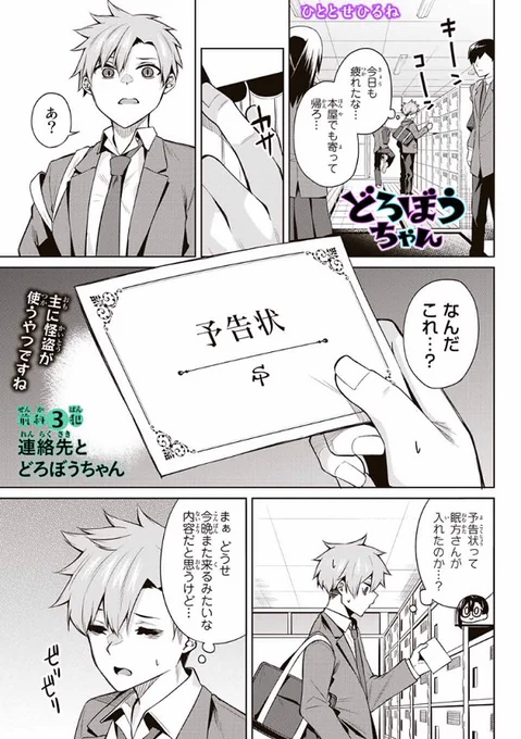 『どろぼうちゃん』本日更新です!✨
今週もかわいいを詰めました💪
↓
3話無料 4話先読みです
https://t.co/4xfQxfo3xz 
