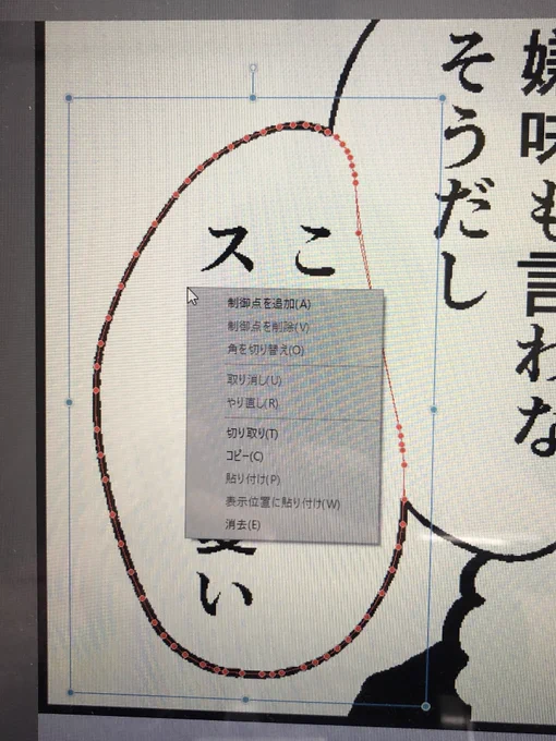 iPadのクリスタでこれを出す方法を教えてください… 