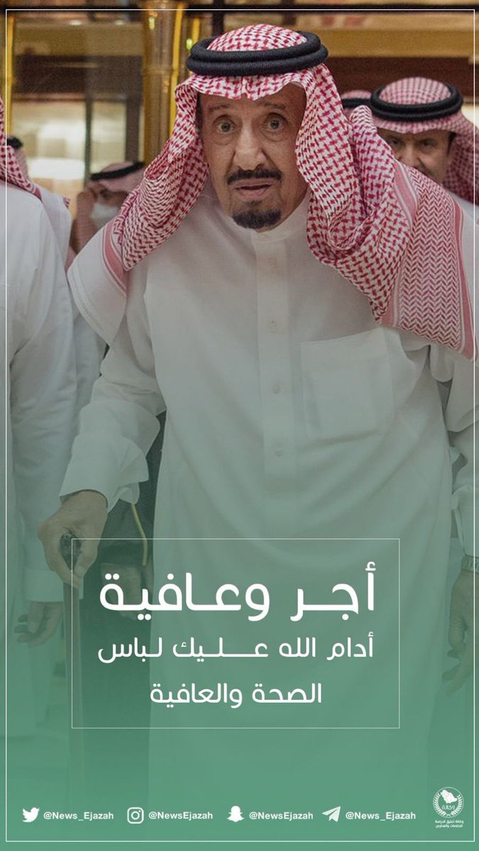 HananQn23818's tweet photo. #خطاك_السو_يا_ابوفهد
#الملك_سلمان_بن_عبدالعزيز 
#الديوان_الملكي https://t.co/JEwffWGTCR