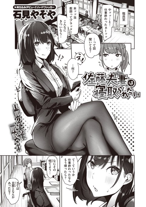 【人妻NTR】学校で生徒たちとパコパコNTR報告!!(1/2)続く↓

全編はこちらから⇒https://t.co/GC98bTYUC7 