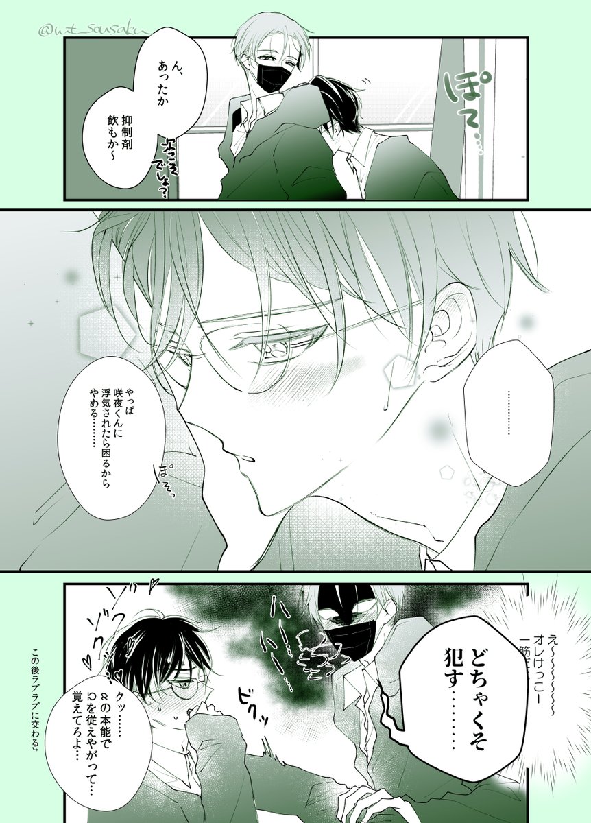 (創作BL)結局らぶらぶオメガバース ※少し背後注意 