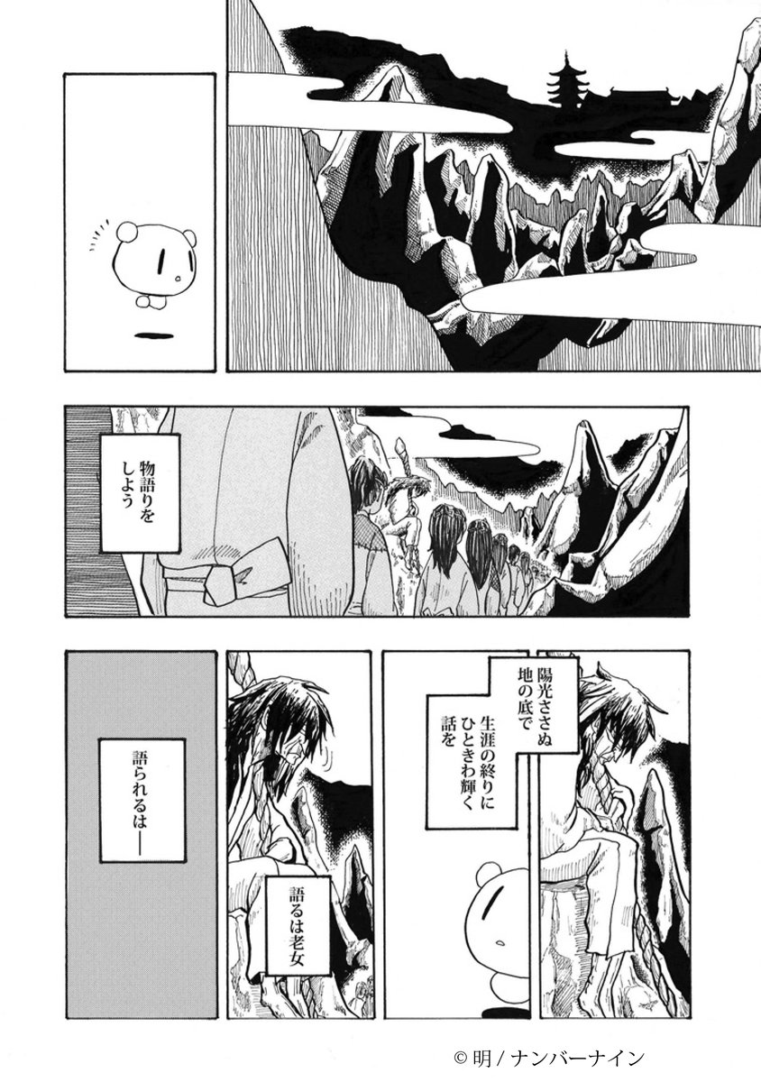 ナンバーナインコミックセールが始まったそうで、各書店で、『由羅物語』が無料or半額で読めるそうです!まだの方は、普段ご利用のサイトでぜひに。

BOOK☆WALKER⇒https://t.co/SVL0AOk7bX
LINEマンガ⇒https://t.co/89hKJzPru9
auブックパス⇒https://t.co/sG6l4yHRwM 