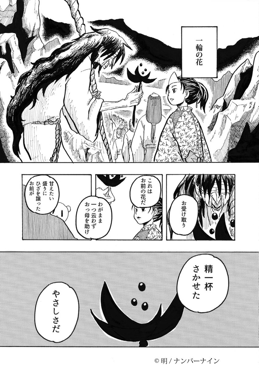 ナンバーナインコミックセールが始まったそうで、各書店で、『由羅物語』が無料or半額で読めるそうです!まだの方は、普段ご利用のサイトでぜひに。

BOOK☆WALKER⇒https://t.co/SVL0AOk7bX
LINEマンガ⇒https://t.co/89hKJzPru9
auブックパス⇒https://t.co/sG6l4yHRwM 