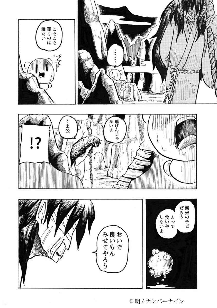 ナンバーナインコミックセールが始まったそうで、各書店で、『由羅物語』が無料or半額で読めるそうです!まだの方は、普段ご利用のサイトでぜひに。

BOOK☆WALKER⇒https://t.co/SVL0AOk7bX
LINEマンガ⇒https://t.co/89hKJzPru9
auブックパス⇒https://t.co/sG6l4yHRwM 