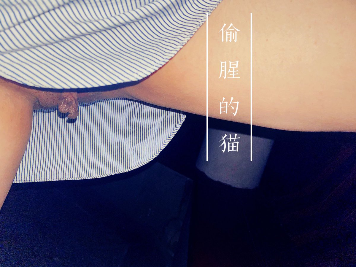 Txdecat's tweet photo. 天气暖和了，真空出门。唯一的遗憾环环没带！ https://t.co/9cw18wOBn1