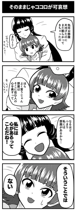 麗花ちゃんおめでとー--------
#北上麗花誕生祭2022
#北上麗花生誕祭2022
#ぷっぷかプリン 