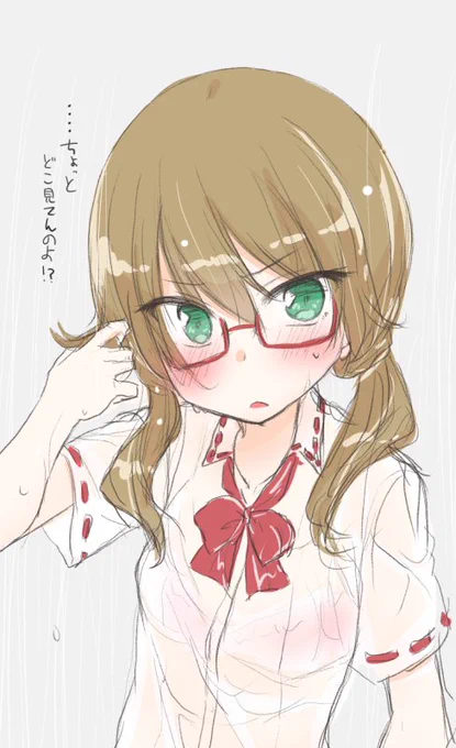 濡れ透けおねえちゃん 
