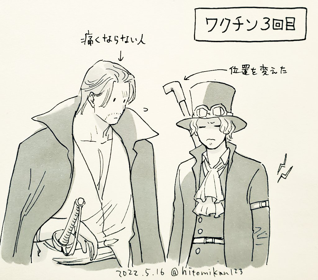 ワクチンの痛みよ…親世代が無傷なんだよないいなぁ😅
盃兄弟は2~3日我慢比べしてそうで無理しないでほしい 