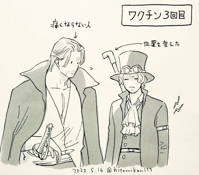 ワクチンの痛みよ…親世代が無傷なんだよないいなぁ😅
盃兄弟は2~3日我慢比べしてそうで無理しないでほしい 