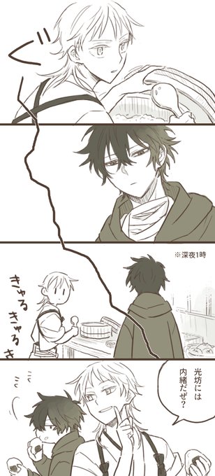 ひぜんくんとつるさん
(むそうの絆会話ネタ有) 