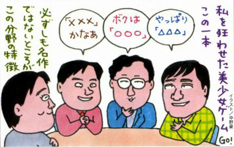 "私を狂わせた美少女ゲームこの一本"思い入れ深いソフトってありますよね～私の場合はPC88だと『ドラゴンナイトⅡ』PC98では『脅迫』Win95時代は『鬼畜王ランス』その後は『3Dカスタム少女』って感じでしょうか…w 