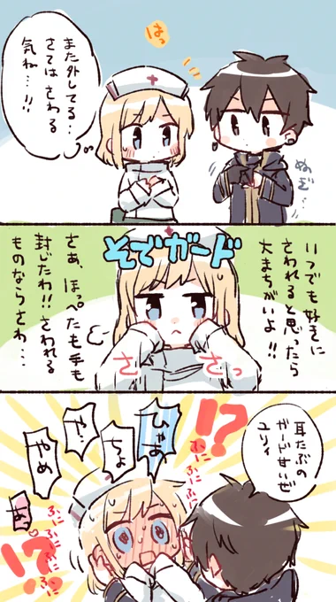 さすがのユリカも外した瞬間にわかるようになってると思う

(飛ユリ) 