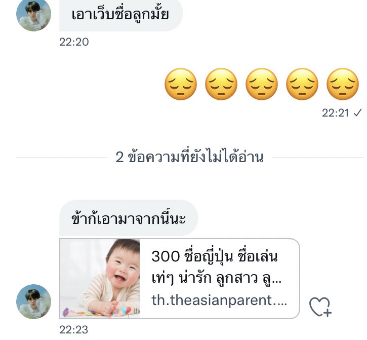 ชอบจังผชที่พยายามอะไรเพื่อเรา
