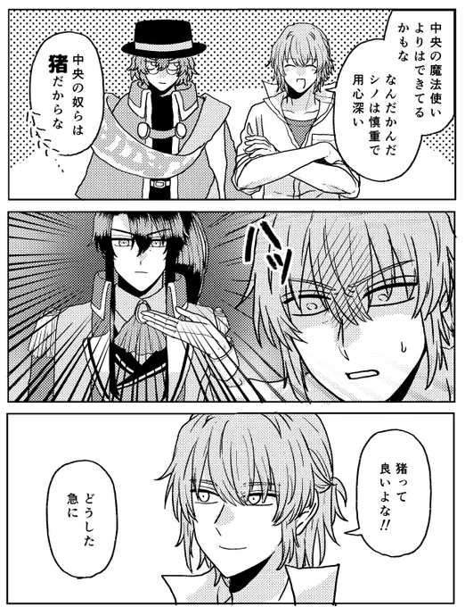 ※2部3章ネタバレ注意

ネロどうしてこんな面白い? 