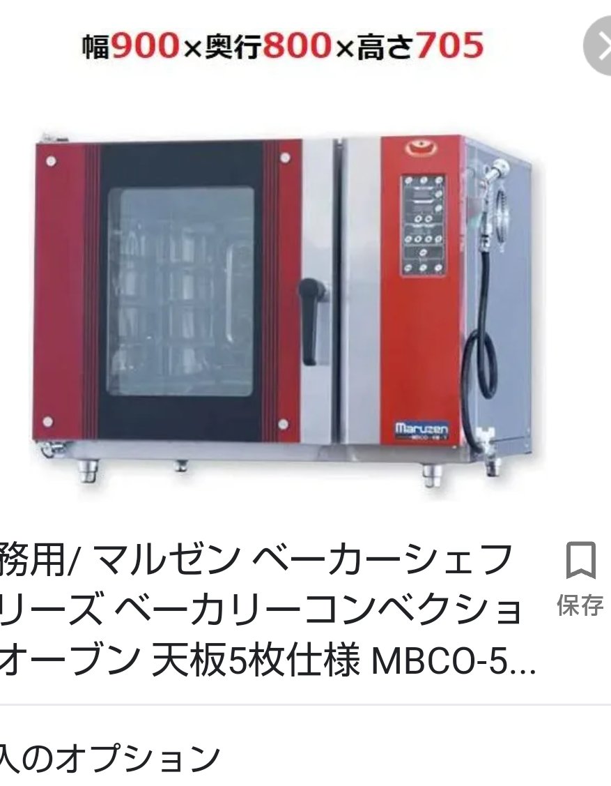 BeatHall's tweet photo. 一度に50個のパンを焼けます。 https://t.co/4Xmk3rFLL6
