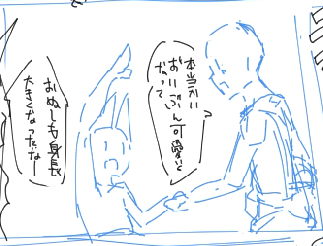 身長差最高じゃ～～～～>w< 