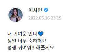 insomnicsy's tweet photo. "My cute unnie 💙 
Happy birthday
I'll forever say "cute"!! to you"

🐰: Sure hehe ❤️ Luv you~~~ ❤️

💧👄💧 https://t.co/3Fi3TPo9yV
