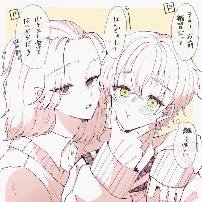 きっと校内で有名なカップル
マイ武(みっちだけにょた) 