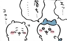 コクリやらコクンやらコクンッやらこくんやら結構表記の揺れあるね コクコクもある 