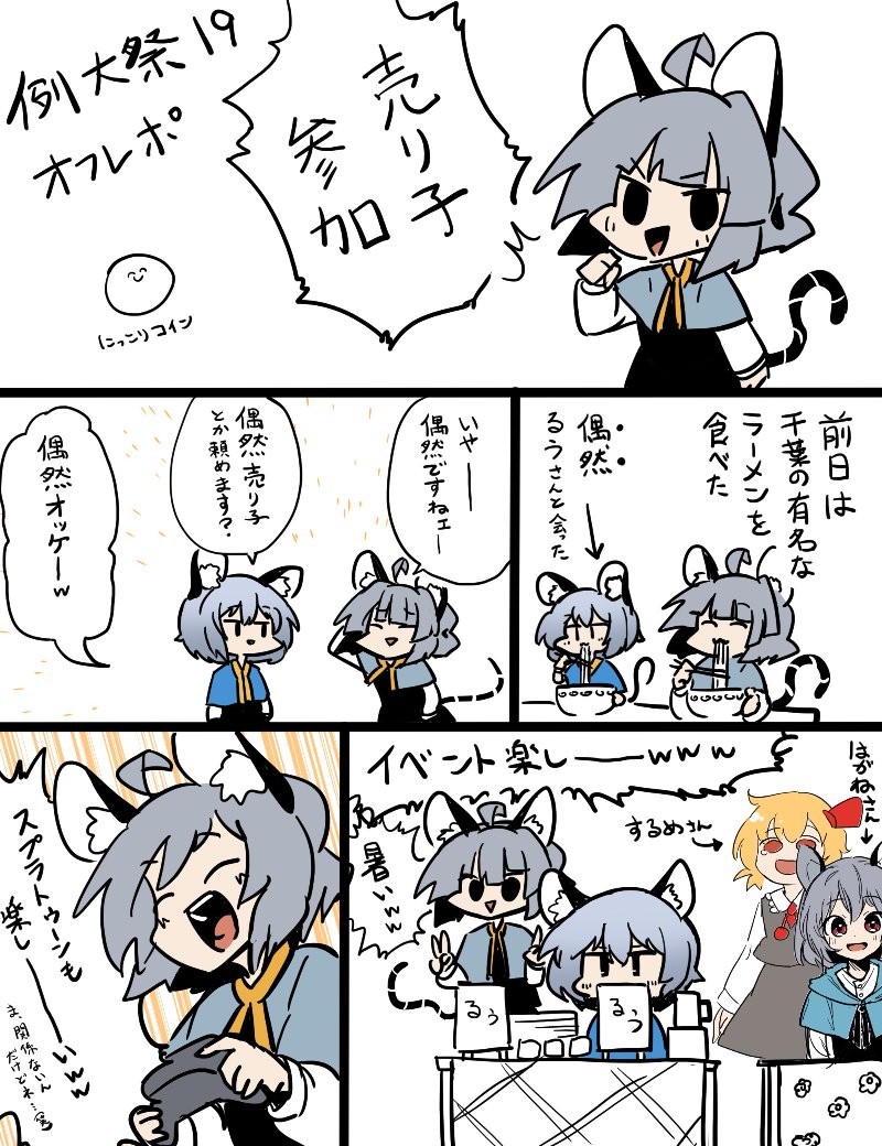 例大祭19オフレポ

久々のイベント楽しかったです
あとスプラトゥーン楽しいです 