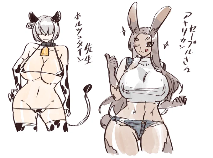 これは無意識に企画した短編『ホルシュタイン先生』でございますけど、プロットというものが全くなくて僕の中で棄却された企画です。 
獣人と人間が調和して生きていく時代、「ホルシュタイン先生」という牛獣人が牛乳が必要な人に直接訪問して牛乳と暖かい愛(?)を伝えるそんな感じで… 