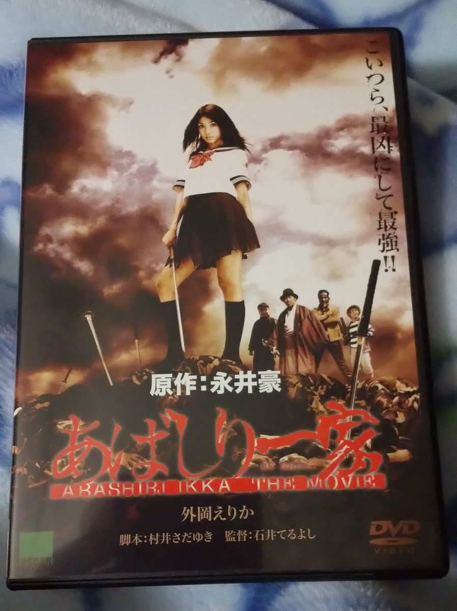 あばしり一家 最新情報まとめ みんなの評価 レビューが見れる ナウティスモーション