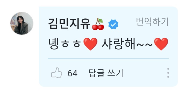 ggumchaser's tweet photo. Siyeon Weverse update 🐺🐰

"My cute unnie💙
Happy, happy birthday
I'll forever say 'cute!!' to you"

Comment:
🐰: Okay haha❤️ I love you~~❤️ https://t.co/pID36nPcSb