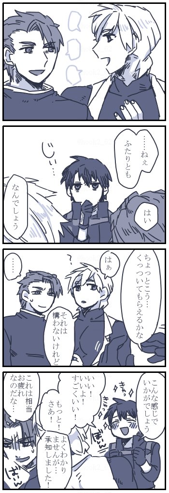 ぐとラとパ漫画
つかれたぐだくんは肉のぶつかり合いを求めていました 