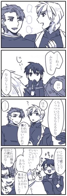 ぐとラとパ漫画
つかれたぐだくんは肉のぶつかり合いを求めていました 