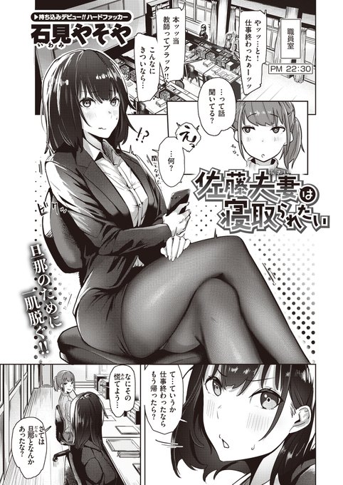 [R-18] 【人妻NTR】学校で生徒たちとパコパコNTR報告!! #漫画 #オリジナル #X-EROS #ゼロス #人妻 #NTR #先生 #学校 https://t.co/S86yTvSw9f 