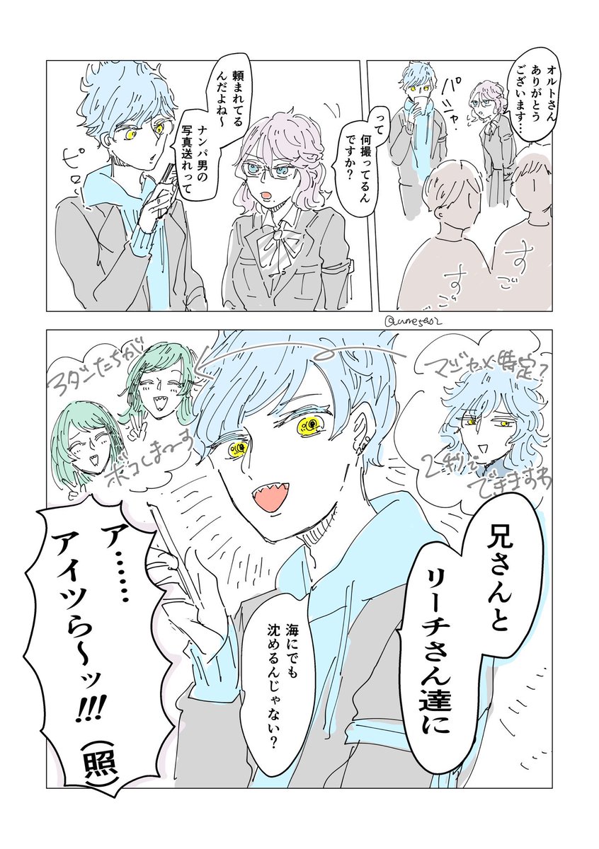 青っぽい包囲網が敷かれていることにようやく気づくアズ姫
(⚠️オクタ女体化 成長生身🔥) 