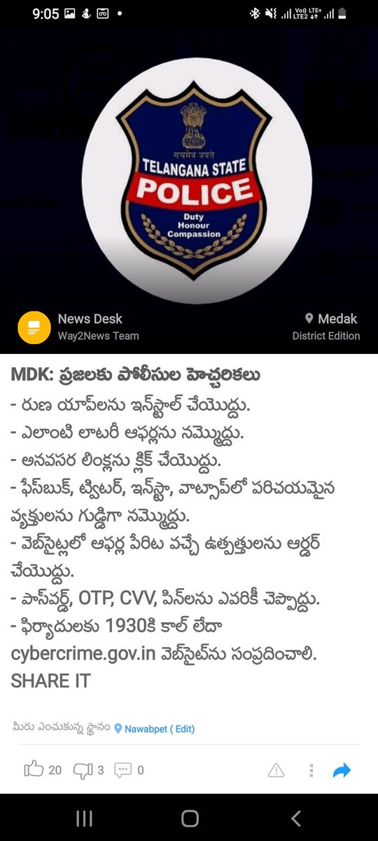 spmedak's tweet photo. #Cyberawereness
#BewareOfCyberFrauds
#MedakDistrictPolice https://t.co/83b4mYe910