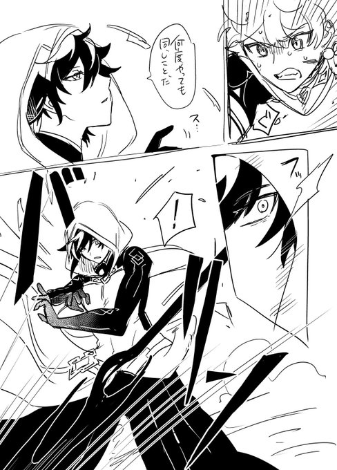 飽きた
モ… VS タル&旅人
よく分かんない捏造漫画です 