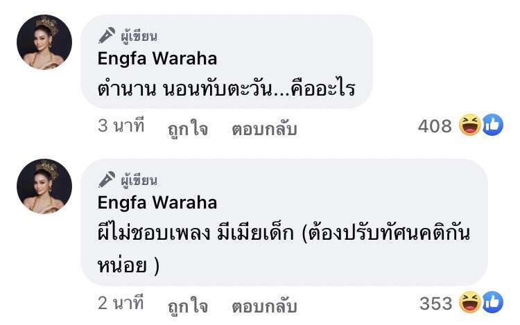 Nnkkkkw's tweet photo. แสดงว่าพ่อชอบเพลงมีเมียเด็กมากเลยใช่มั้ยถึงขั้นงัดข้อกับผี55555555
 #englot #อิงล็อต https://t.co/P0w9NPAJZV