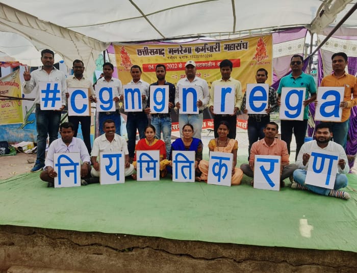 #CGMGNREGAनियमितिकरण