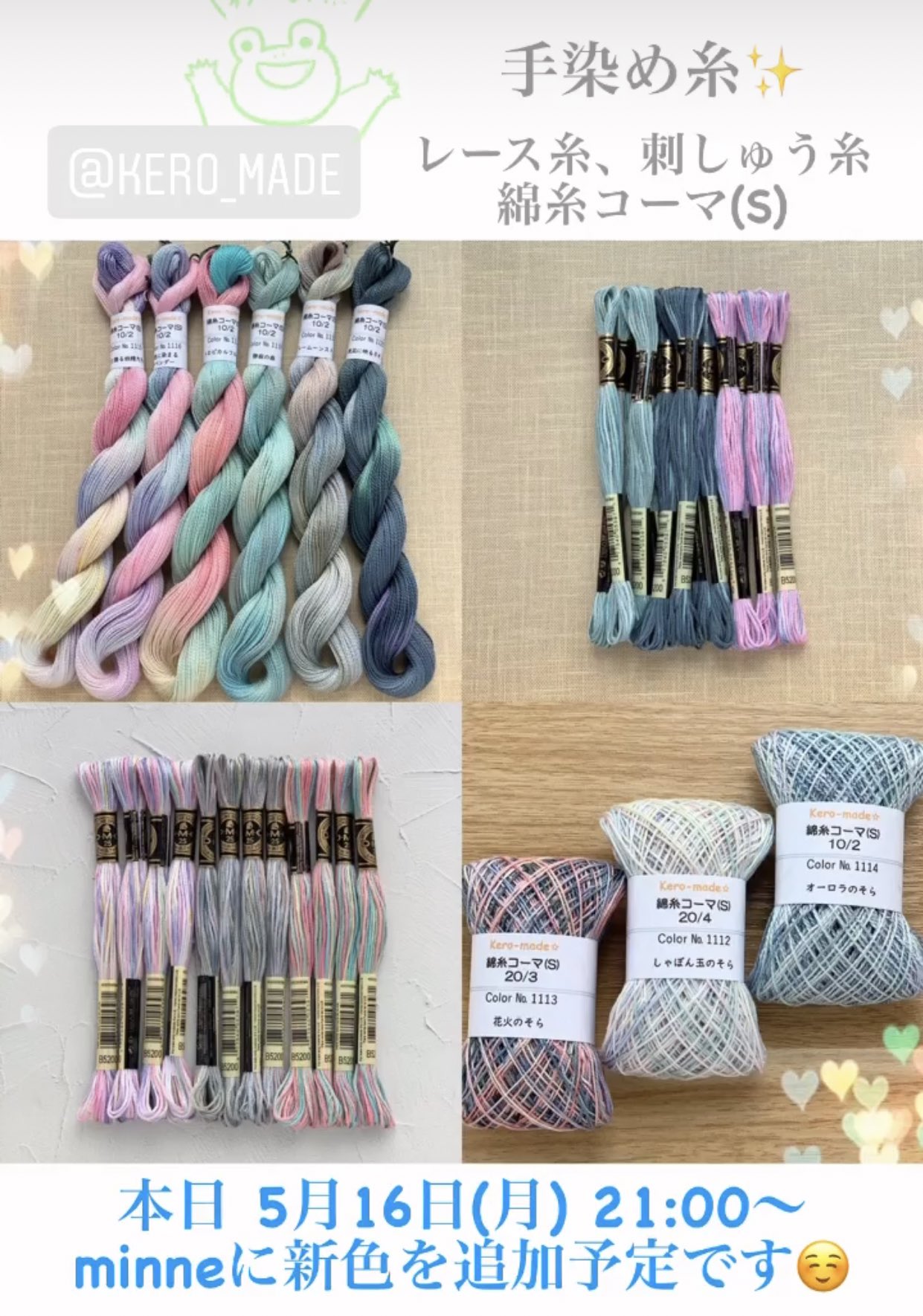 値引きする 手染めレース タ コットンレース 引き揃え糸 素材糸 生地 糸 素材 材料 23 765 Eur Artec Fr