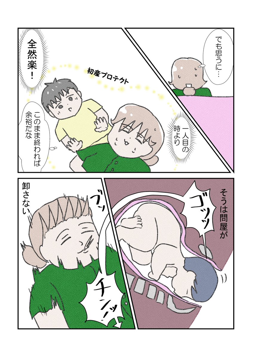 次男がうちにやってくるまで~出産編⑥~
#漫画が読めるハッシュタグ #出産レポ
全く関係ないですが、私はアスカとカヲル君がくっつけばいいのにって思ってました(多方面から怒られる案件)