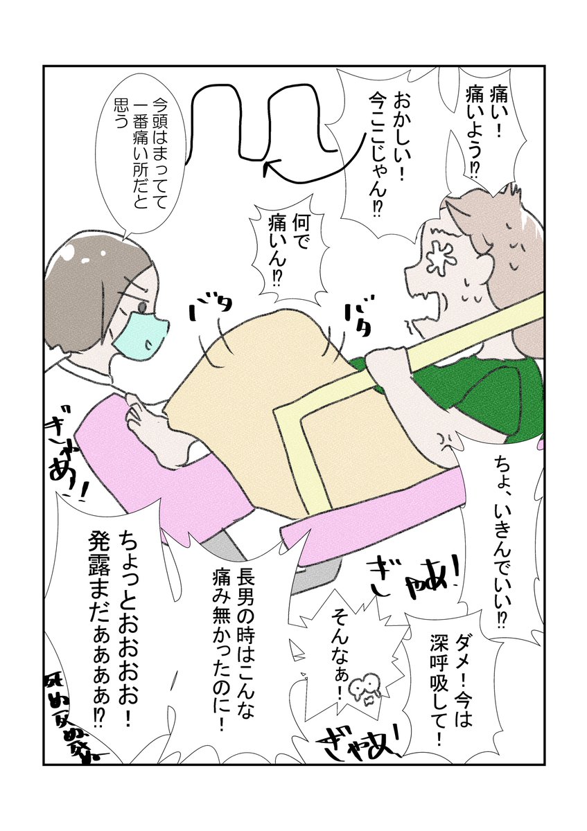 次男がうちにやってくるまで～出産編⑥～
#漫画が読めるハッシュタグ #出産レポ
全く関係ないですが、私はアスカとカヲル君がくっつけばいいのにって思ってました(多方面から怒られる案件) 