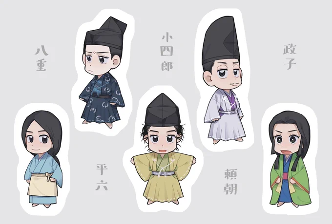 #鎌倉殿の13人 
#殿絵 
ミニキャラいっぱいまとめ!! 