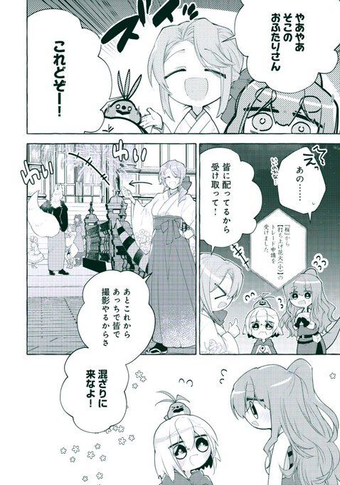 藤屋いずこ 新連載準備中 Calorieover さんのマンガ一覧 ツイコミ 仮