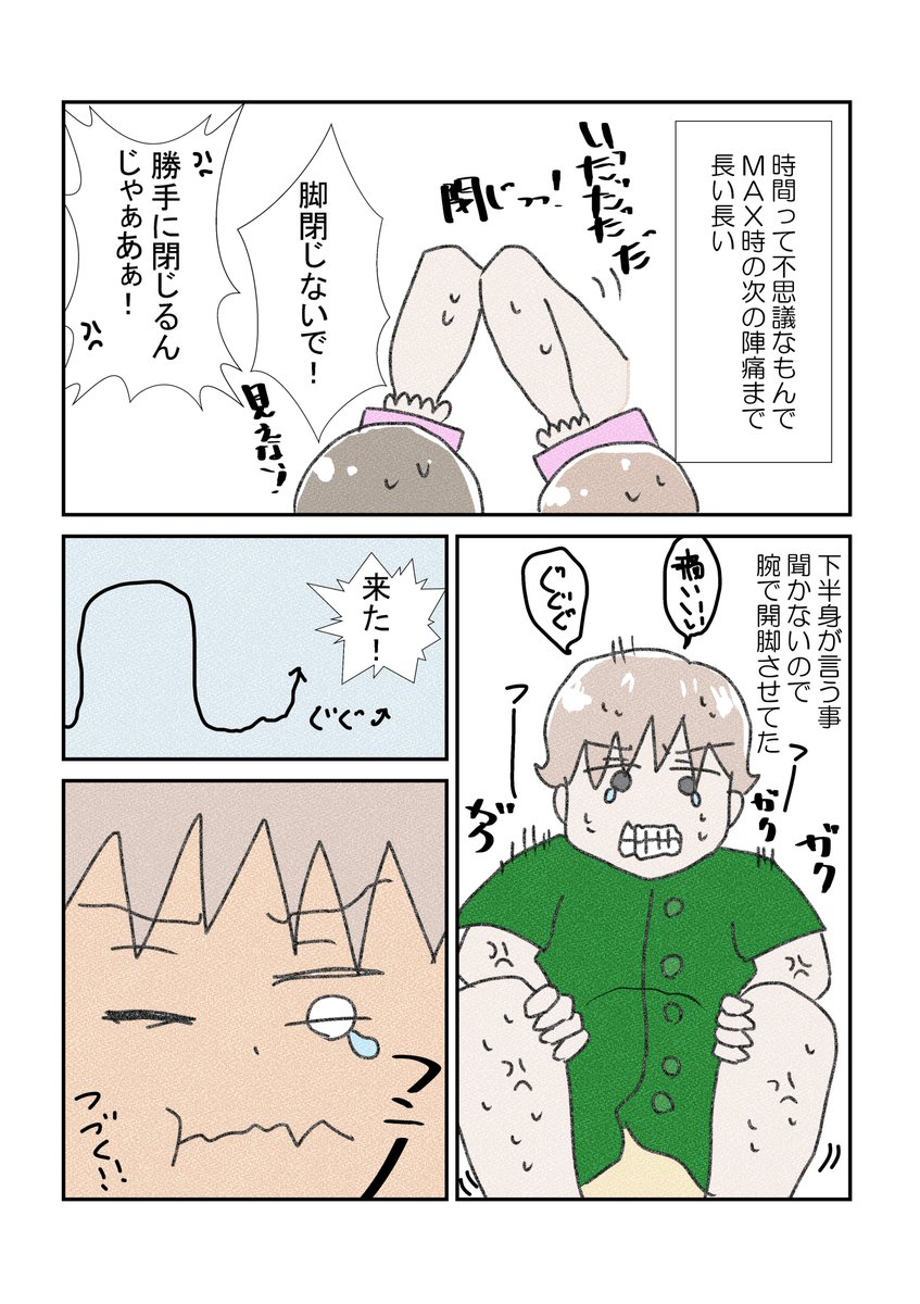 次男がうちにやってくるまで~出産編⑥~
#漫画が読めるハッシュタグ #出産レポ
全く関係ないですが、私はアスカとカヲル君がくっつけばいいのにって思ってました(多方面から怒られる案件)